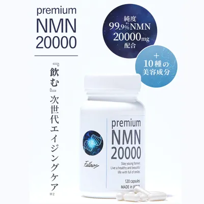 PREMIUM-NMN-20000