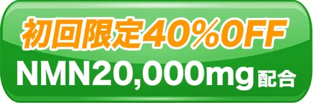 nmn20000btn