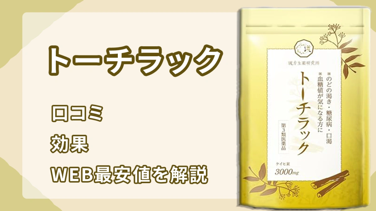 漢方製薬 漢方生薬研究所 詐欺 注意喚起 悪質サイト・偽サイトにご注意ください