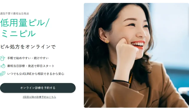 デジタルクリニックの画像