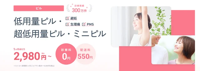 DMMオンラインクリニックの画像