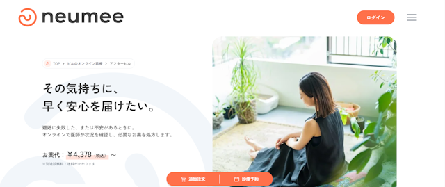 マイピル（現ニューミー）公式サイト