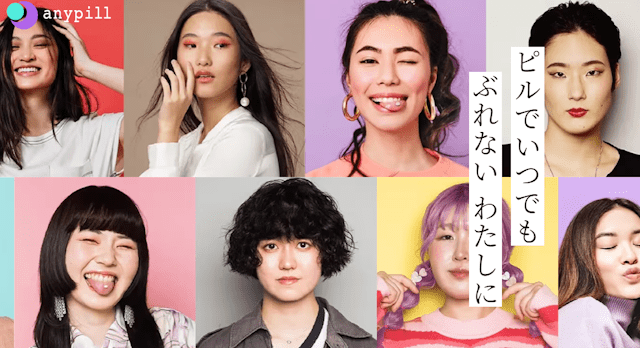 低用量ピル,オンライン,安い,エニピル