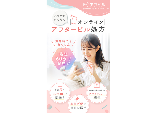 アフピル公式サイト