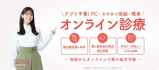 クリニックフォアの画像
