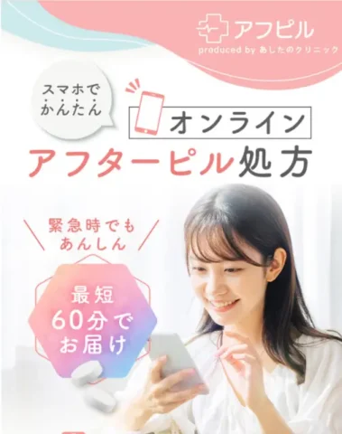 アフピルのサイト