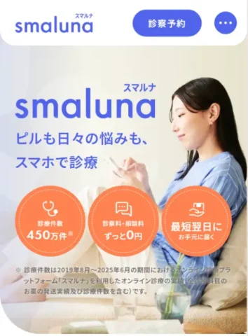 スマルナのサイト