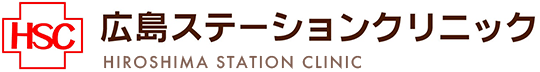 HSC 広島ステーションクリニック